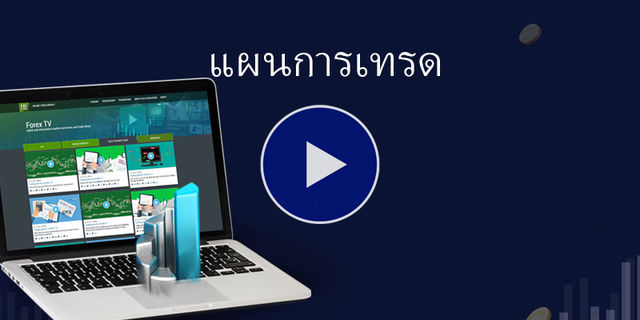 วิเคราะห์สัญญาณทางเทคนิค ประจำวันที่ 28 มกราคม 2564 โดยอาจารย์เต้ย