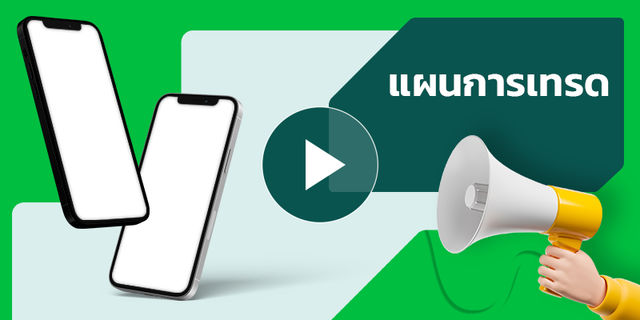 วิเคราะห์ปัจจัยพื้นฐานและแผนการเทรด ประจำวันที่ 12 พฤษภาคม 2021
